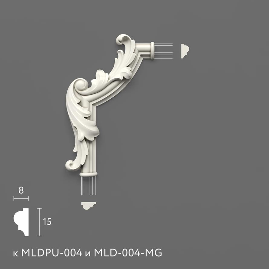 Лепнина Stavros Декор Лепнина MLDPU 4U 2.1L комплект к MLDPU 004 14.5x9x1.6