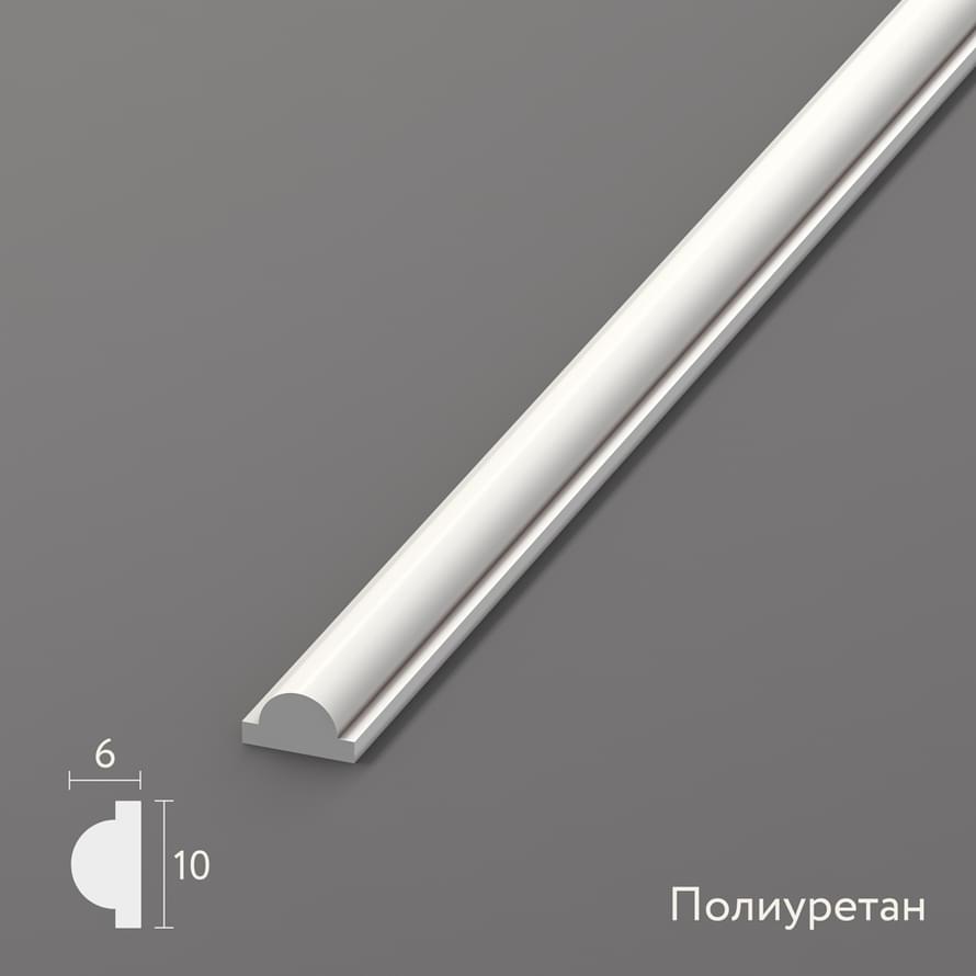 Лепнина Stavros Молдинг Молдинг MLDPU 001 260x10x0.6
