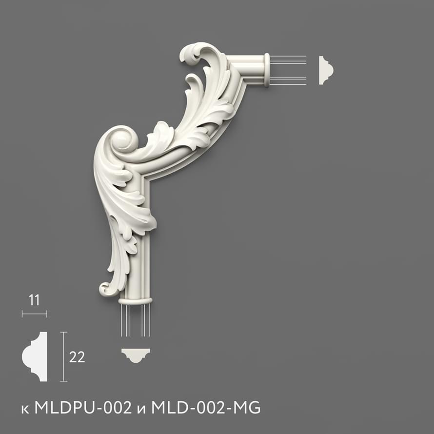 Лепнина Stavros Декор Лепнина MLDPU 2U 2.1L комплект к MLDPU 002 20x13.5x2