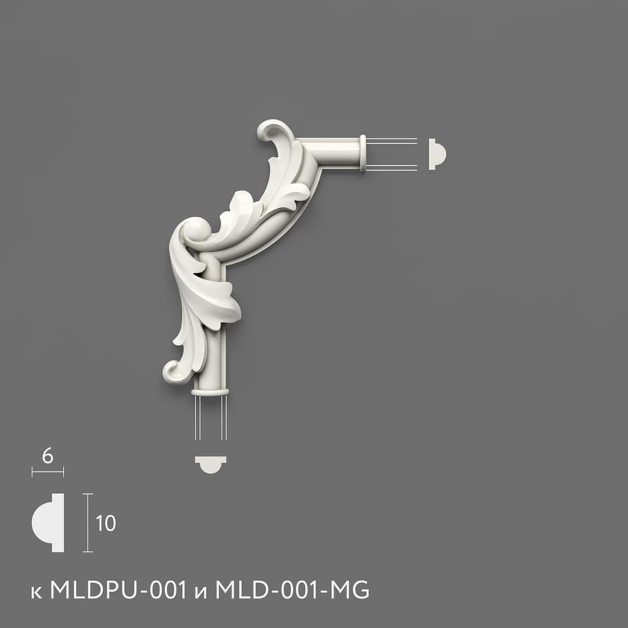 Лепнина Stavros Декор Лепнина MLDPU 1U 2.1L комплект к MLDPU 001 8.8x6.5x1