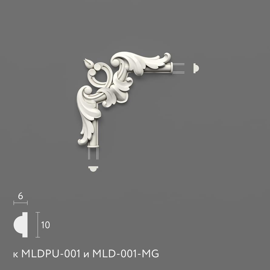 Лепнина Stavros Декор Лепнина MLDPU 1U 1.1 комплект к MLDPU 001 9.7x9.7x1