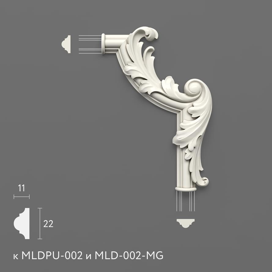 Лепнина Stavros Декор Лепнина MLDPU 2U 2.1R комплект к MLDPU 002 20x13.5x2