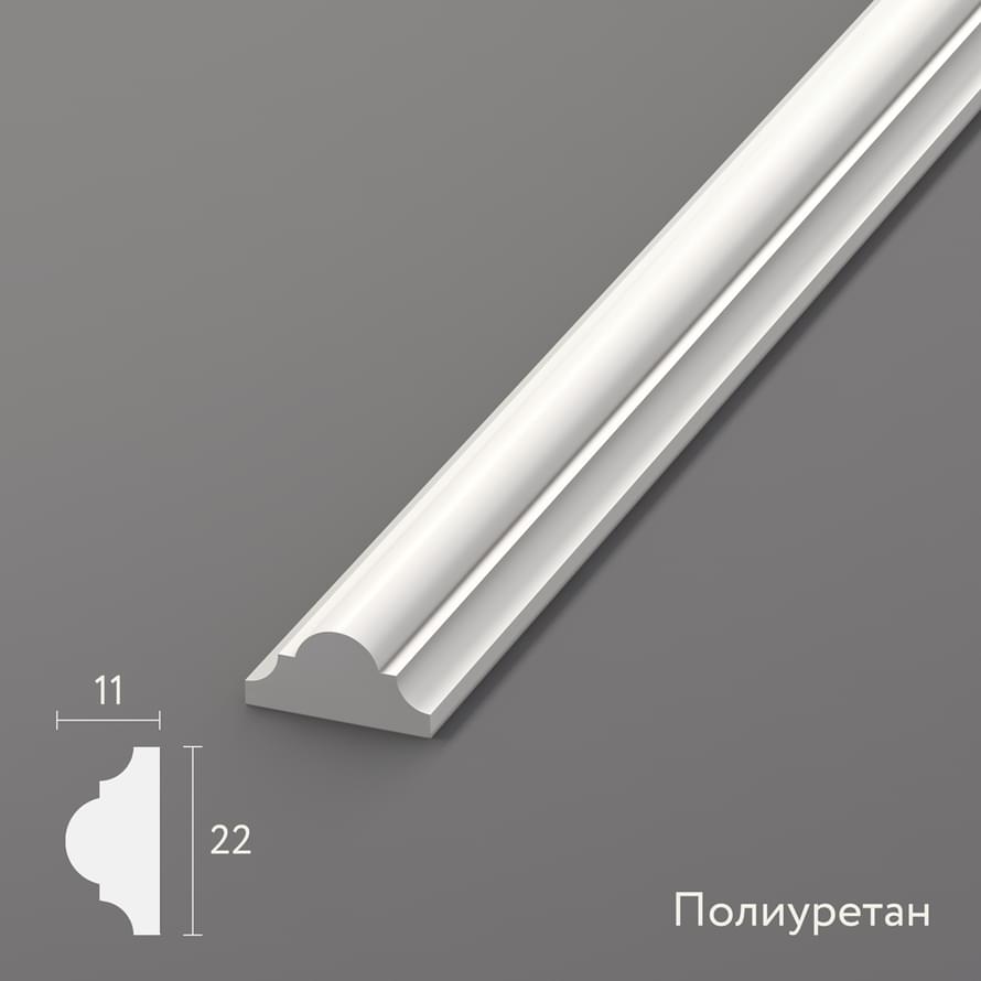 Лепнина Stavros Молдинг Молдинг MLDPU 002 260x2.2x1.1
