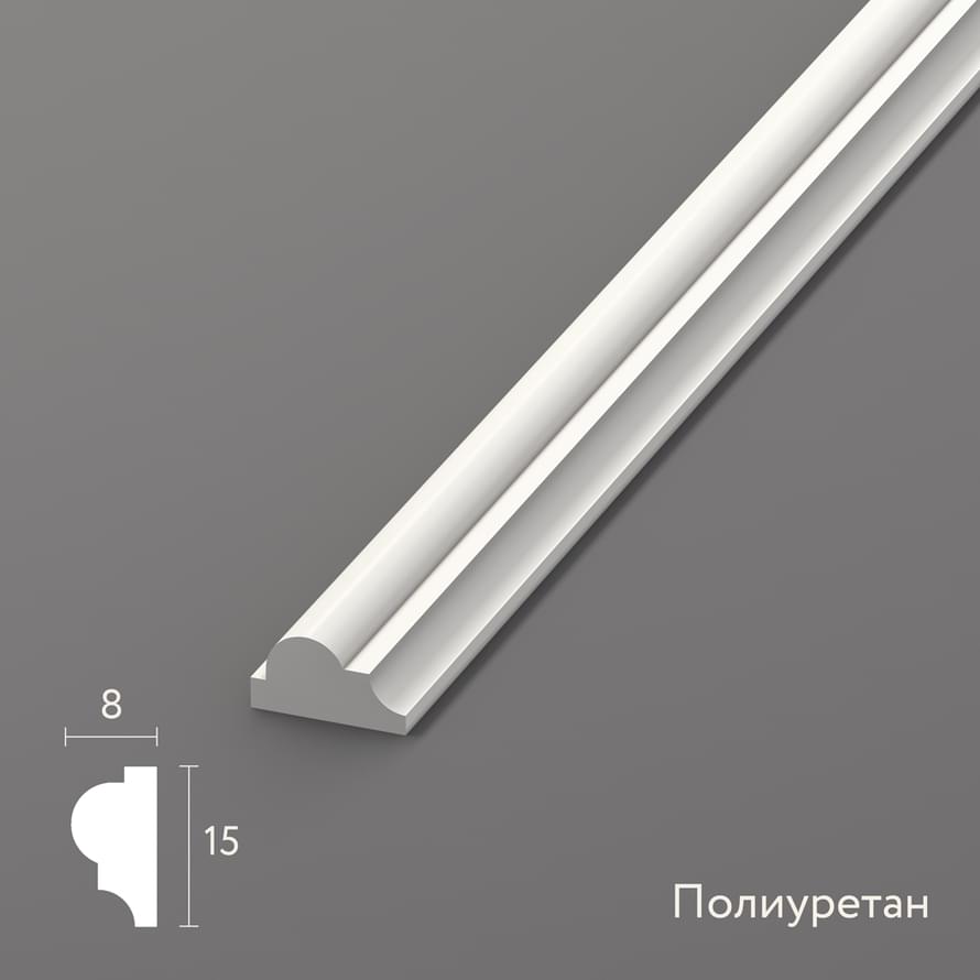 Лепнина Stavros Молдинг Молдинг MLDPU 004 260x1.5x0.8