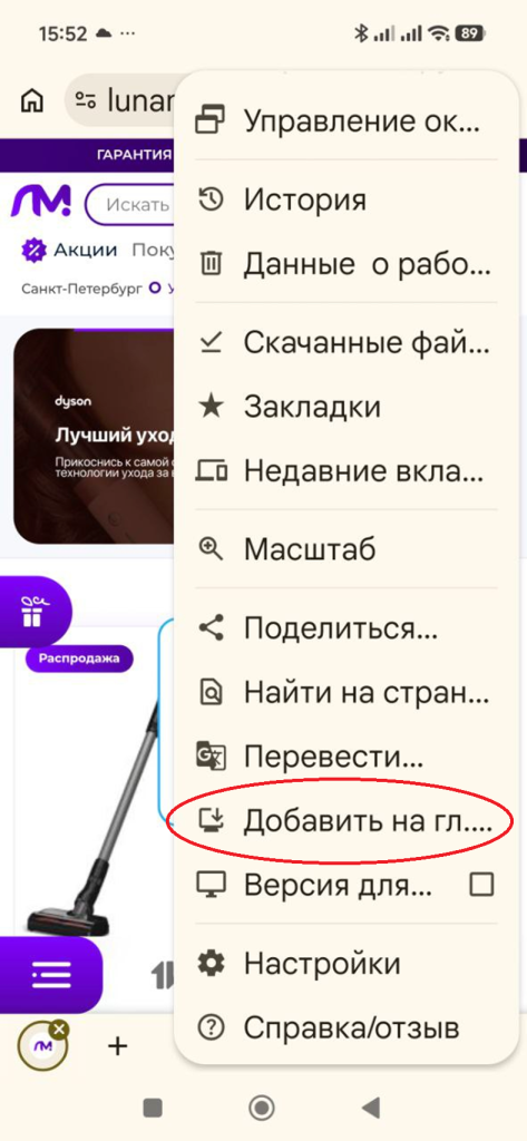 андройд2.png андройд2.png