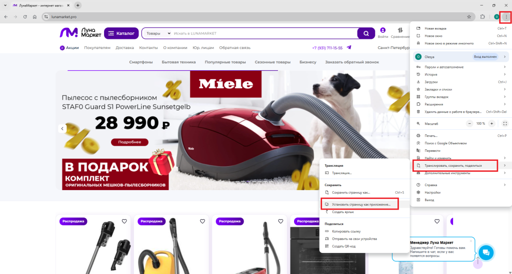 десктоп.png десктоп.png