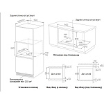 Монтажная схема