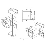 Монтажная схема
