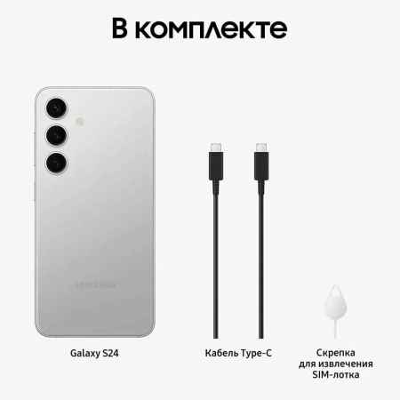 Смартфон Samsung S24 (БЕЗ eSIM!) 8/256 ГБ, SM-S9210, Gray, HK