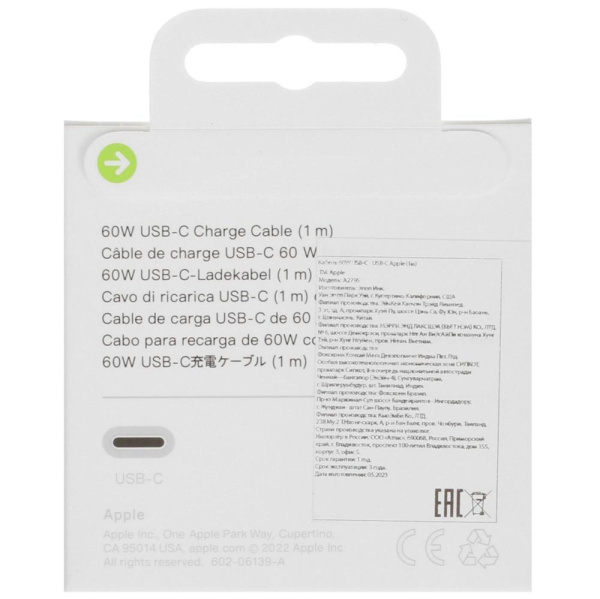 Кабель Apple USB-C to USB-C