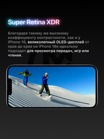 Смартфон Apple iPhone 16e SIM+eSIM 256 ГБ, White, AE