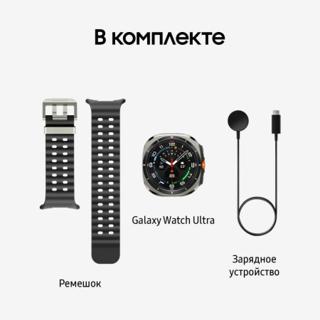 Смарт-часы Samsung Galaxy Watch Ultra 47 Titanium Gray, LTE, S/M