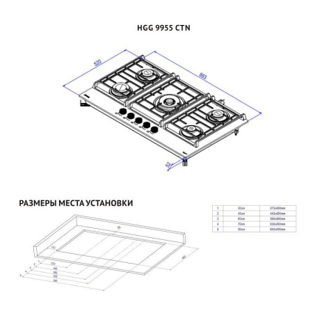 Газовая варочная панель Korting HGG 9955 CTN
