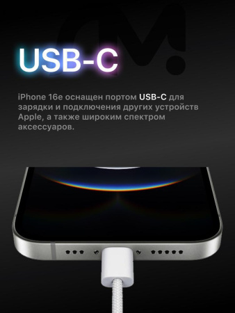 Смартфон Apple iPhone 16e SIM+eSIM 128 ГБ, Black, AE