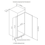 Монтажная схема