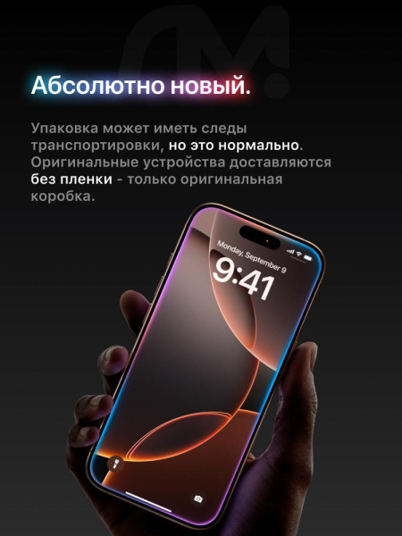 Смартфон Apple iPhone 16 Pro Max SIM+eSIM 256 ГБ, Black, AE