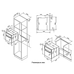 Монтажная схема