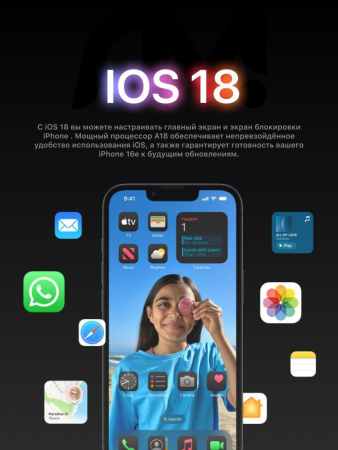 Смартфон Apple iPhone 16e SIM+eSIM 256 ГБ, White, AE