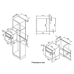 Монтажная схема