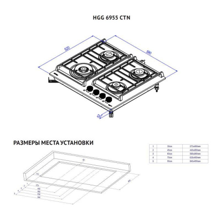 Газовая варочная панель Korting HGG 6955 CTN