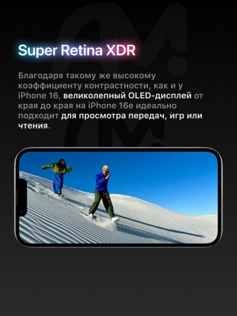 Смартфон Apple iPhone 16e eSIM+eSIM 256 ГБ, Black, US