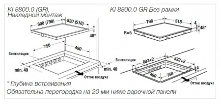 Индукционная варочная панель Kuppersbusch KI 8800.0 SR