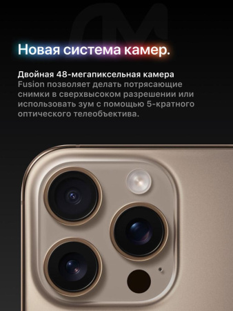 Смартфон Apple iPhone 16 Pro SIM+eSIM 1 ТБ, White, AE