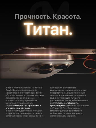 Смартфон Apple iPhone 16 Pro SIM+eSIM 128 ГБ, White, AE