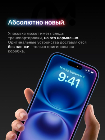 Смартфон Apple iPhone 16 Plus SIM+eSIM 256 ГБ, Ultramarine, AE