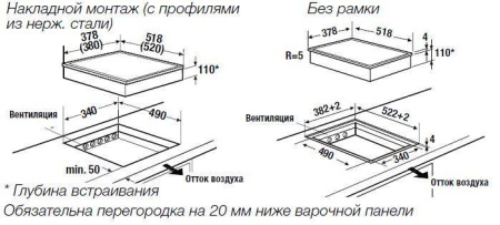Варочная панель - индукционный Wok Combi Kuppersbusch VKIW 3800.0 SR