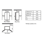 Монтажная схема