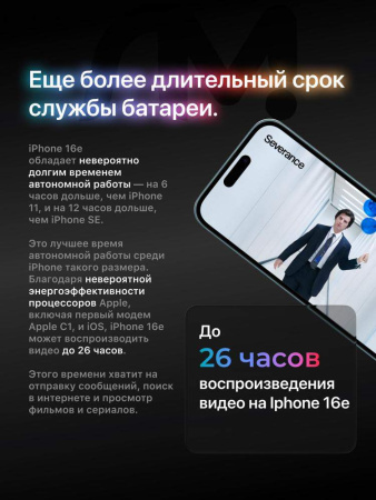 Смартфон Apple iPhone 16e SIM+eSIM 128 ГБ, Black, AE